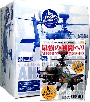 AH-64D アパッチ ロングボウ 最強の戦闘ヘリ (1BOX）