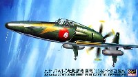 九州 J7W1 局地戦闘機 震電 1946 首都迎撃戦