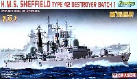 HMS シェフィールド フォークランド紛争 25th アニバーサリー (プレミアムエディション）