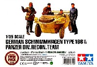 シュビムワーゲン 166型 & ドイツ戦車部隊 前線偵察チーム セット