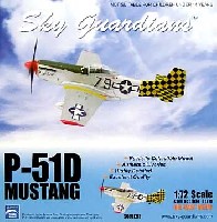 P-51D ムスタング SQUEEZIE