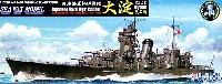 日本海軍 軽巡洋艦 大淀 竣工時 (エッチングパーツ付）