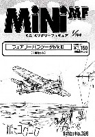 紙でコロコロ 1/144 ミニミニタリーフィギュア フェアリー バラクーダ Mk.3