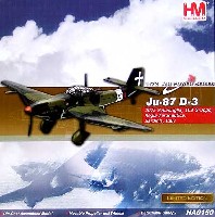 Ju-87 D3 スツーカ　イタリア空軍