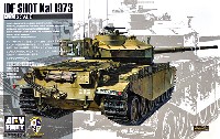 イスラエル国防軍 ショット・カル戦車 1973