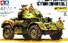 イギリス装甲車 スタッグハウンド Mk.1 (写真資料集付属)