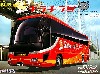 旅バス キラキラ号 いすゞ ガーラ スーパーハイデッガ