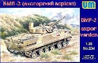 ロシア BMP-3 輸出バージョン