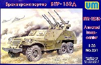 ソビエト BTR-152D 自走対空砲 (装輪） 14.5mm 4連装