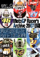 Moto GP レーサーズ アーカイブ 2007