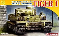 Sd.Kfz.181 タイガー1 ハイブリッド フェールマン タイガー戦隊