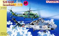 SH-60F オーシャンホーク & SH-60I VIP (2機セット）