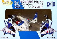 航空自衛隊編 Vol.3 Extra ver. 中島レイ + ブルーインパルスJr. 航空服装 (ヘルメットバージョン）