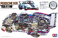 マルティーニ ポルシェ 935 ターボ (エッチングパーツ付）