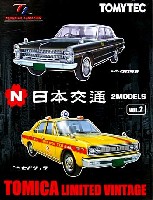日本交通タクシー (2MODELS） Vol.2
