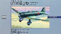 三菱 キ-15-2 97司偵 2型 (98式陸偵 11型）
