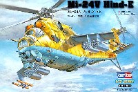 Mi-24V ハインドE