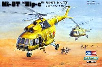Mi-8T ヒップC