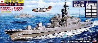 海上自衛隊 ヘリ搭載護衛艦 DDH-142 ひえい (海自クルー エッチング付）