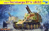 ドイツ 15cm自走重歩兵砲 グリレK型