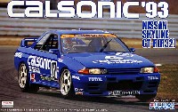 カルソニック スカイライン GT-R (R32) 1993