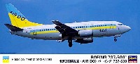 北海道国際航空 (AIR DO) ボーイング 737-500