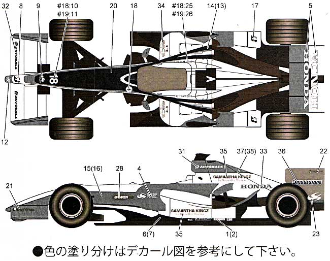 SA08 2008年用 デカール デカール (MZデカール ミニッツレーサー対応 オリジナルデカール No.MZ0004) 商品画像_1