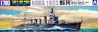 日本軽巡洋艦 那珂 1933