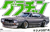 ケンメリ GT-R (KPGC110)