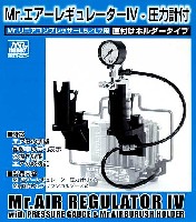 Mr.エアーレギュレーター 4 圧力計付 (Mr.リニアコンプレッサーL5・L7用 直付ホルダータイプ)