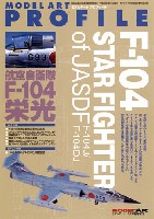 航空自衛隊 F-104 栄光