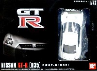 ニッサン GT-R (R35) (ホワイトパール)