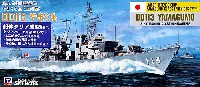 海上自衛隊護衛艦 DD-113 やまぐも (船体クリア成型Ver.)
