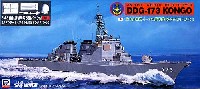 海上自衛隊 イージス護衛艦 こんごう型 DDG-173 こんごう SM-3 発射試験時用改造パーツ付