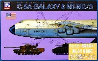 C-5A ギャラクシー & M1、M2/3 (クリア成型バージョン)