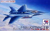 ロッキードマーチン F-35A ライトニング 2 (統合戦闘機 プロトタイプ1号機 AA-1) ステッカー付 特別版　