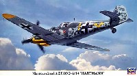 メッサーシュミット Bf109G-6/14 ハルトマン
