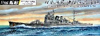 日本海軍 重巡洋艦 高雄 1944 (フルハルモデル)