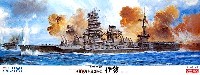 日本海軍航空戦艦 伊勢