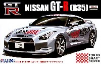 ニッサン GT-R (R35) ホメパト 東京スマートドライバー