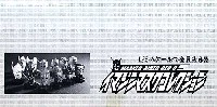 イマジンマスクコレクション (仮面ライダー電王) (1BOX)