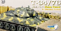 T-34/76 Mod.1942 鋳造砲塔 w/ジオラマベース