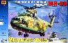 ロシア 重輸送ヘリコプター ミル MI-26  ヘイロー