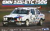 BMW 325i (E30) ETC 1986 (1986年 Gr.A ヨーロッパ ツーリングカー選手権)