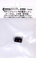 円テンプレート用 位置出しピン (1.0 2本組)