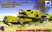イタリア CVL3/33 小型戦車 カーロ ベローチェ イタリア陸軍