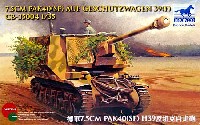 ドイツ 75mm自走砲Pak40 Auf GW H38/39オチキス車体