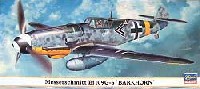 メッサーシュミット Bf109G-6　バルクホルン
