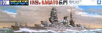日本戦艦 長門