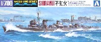 日本駆逐艦 不知火